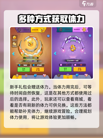 决战之地体力获取攻略介绍截图5