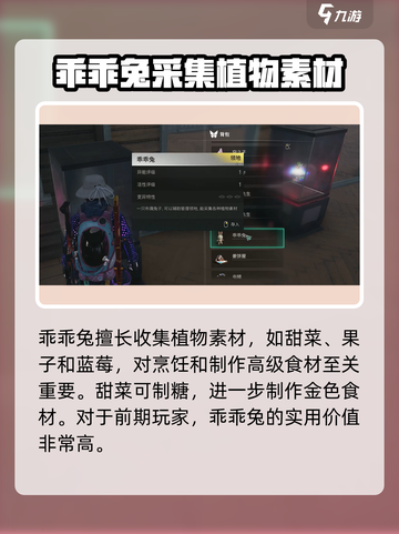 七日世界🔥乖乖兔收容终极攻略🐰截图6