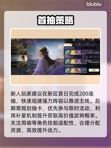 九牧之野抽卡保底惊现！🎯截图4