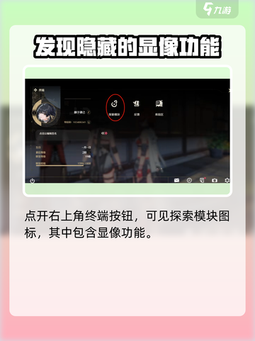 鸣潮⚡显像声骸功能玩法揭秘！新手必看🔥截图2