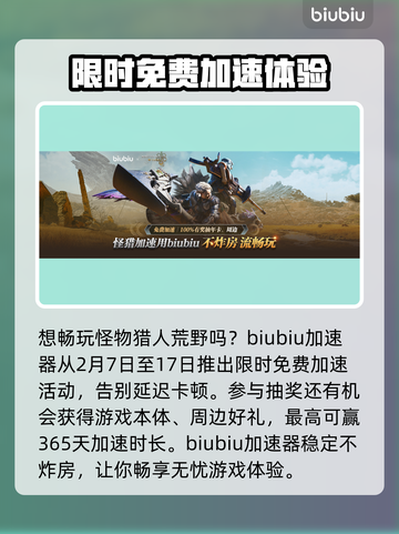 怪物猎人荒野🔥沙海龙打法超全攻略！截图7