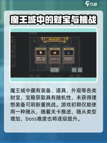 魔王终局测试资格🔥下载链接免费分享🎮截图4
