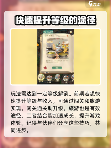 《时光杂货店》🔥超全旅游玩法攻略来啦！快收藏✅截图2