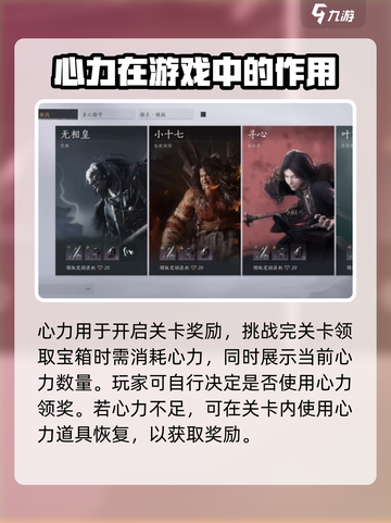 燕云十六声体力全攻略🔥玩转游戏就靠它！截图3