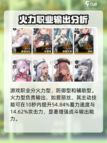 胜利女神新的希望职业有哪些介绍截图2