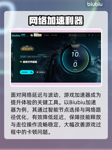 🎮魔兽世界国服卡顿？一招解决超流畅！截图4