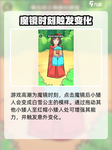 抖个腿子1-20关通关攻略介绍截图6