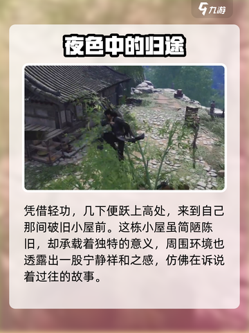 燕云十六声免费发型获取秘籍💥游戏内 Hidden Gem🔥截图3