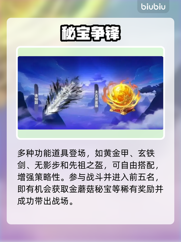 球球大作战🔥夺宝大逃杀神操作！💥截图4