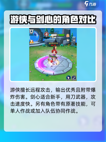 超元气火柴人职业推荐介绍截图4