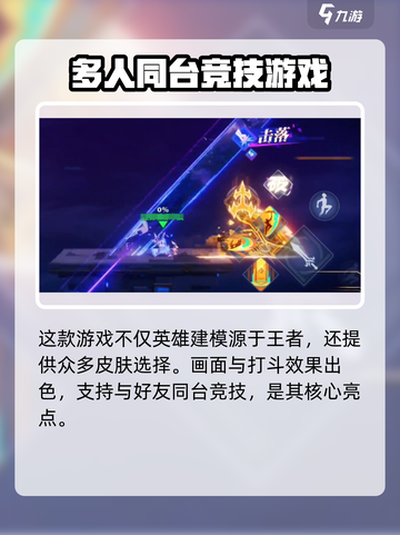 星之破晓🔥端游上线！电脑玩家的福音🎉截图4