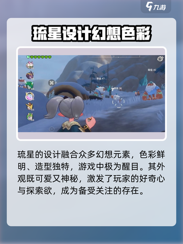 洛克王国手游琉星🔥超强详解来啦！快人一步了解琉星截图2