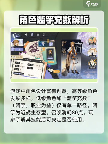 游戏名：咏月风雅  
标题：咏月风雅技能强度大起底，竟是这般威力！💥🔥截图2