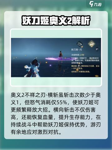 永劫无间手游妖刀姬介绍介绍截图6