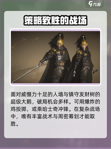 燕云十六声百业战季前赛怎么玩介绍截图5