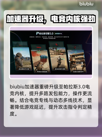 🔥《终极角逐》国服定档！速看上线时间⏰截图4