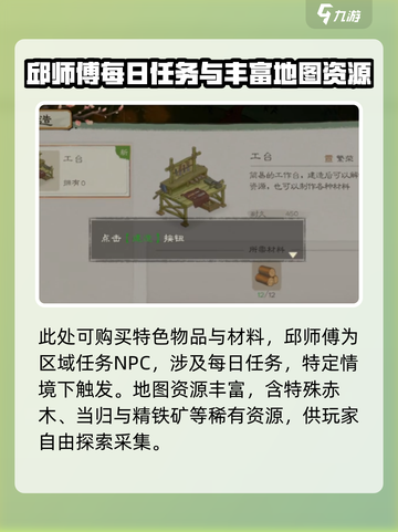 桃源记2赤丘山介绍介绍截图3