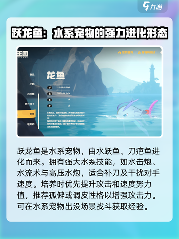 洛克王国世界三主宠培养方式介绍截图4