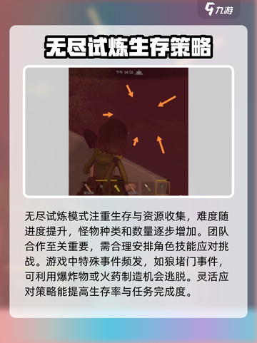 超自然行动组攻略介绍截图4