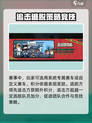 qq飞车手游s46赛季介绍介绍截图4