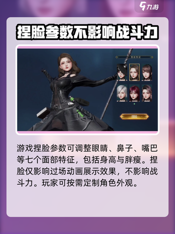 神魔大陆捏脸是什么介绍截图2