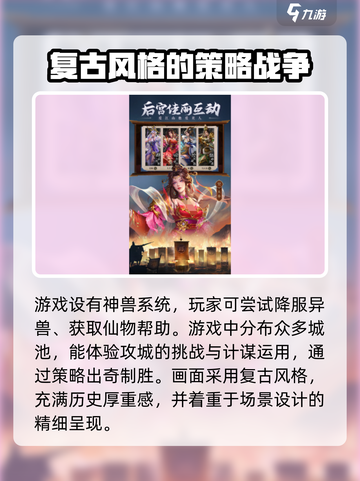 三国问鼎山河新手玩法指南介绍截图4