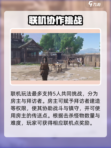 《燕云十六声》联机玩法大揭秘！🎮🔥截图4