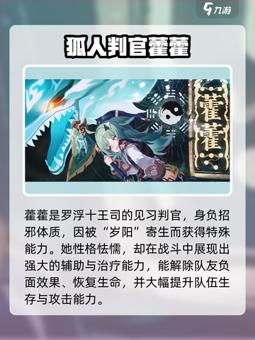 💥崩坏星穹铁道2.4卡池曝光！新角色全解析✨截图4