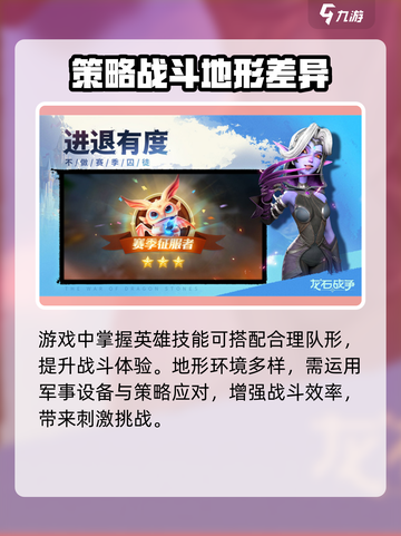 龙石战争手游评测怎么样介绍截图3