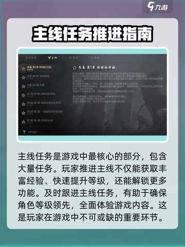 剑灵2🔥任务全攻略｜新手必看⚡截图3