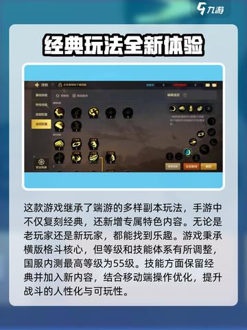 地下城与勇士手游评测介绍截图2