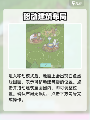 🎮《猫咪和汤》豪宅移动技巧大公开！截图4