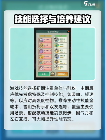 墨迹大侠什么组合最强介绍截图5