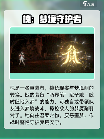 新月同行槐的介绍介绍截图3
