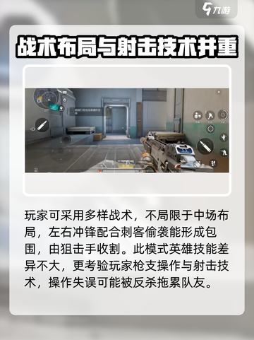 天启行动💥团队竞技模式玩法大曝光！🔥截图4
