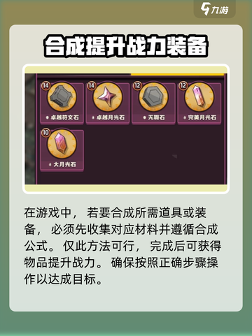 传奇商店经营与打造合成在哪介绍截图4
