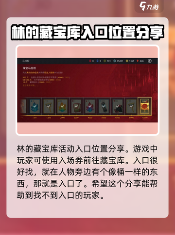 暗影格斗3宝库在哪介绍截图2