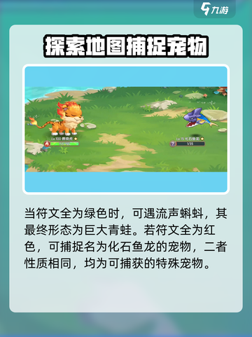 西普大陆手游湖心寺隐藏宠物是什么介绍截图4