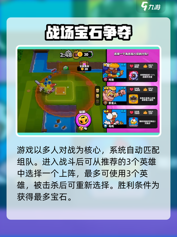 🔥爆裂小队联机玩法曝光！🎮好友组队炸裂开战💥截图4