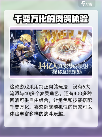 梦游游戏剧情分享介绍截图5