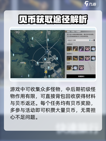 鸣潮贝币有什么用介绍截图4