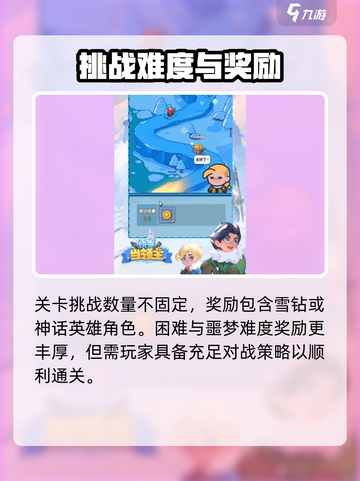 快来当领主主线关卡怎么过介绍截图3