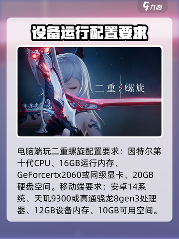 二重螺旋游戏画面怎么调介绍截图3