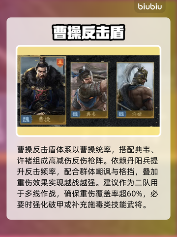 【九牧之野】新手开荒神阵容🔥截图2