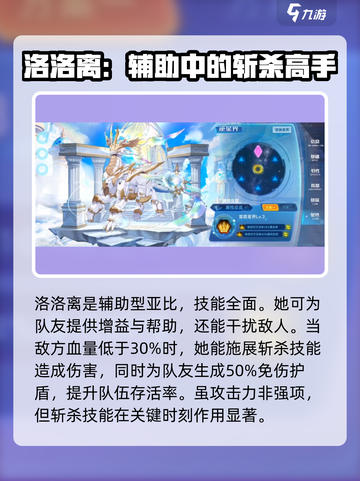 奥拉星2🔥必玩宠物推荐，超强阵容等你来战！截图3