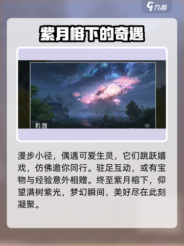 《鸣潮》无光之森观景点位置大揭秘！🌿✨截图4