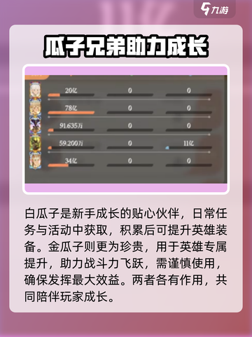 🔥《剑与远征2》启程瓜子大揭秘！🎮截图2