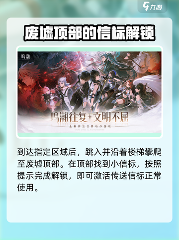 鸣潮🔥荒弃岩壑信标位置全攻略✨截图4