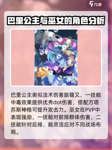 第七幻域🔥最强职业分配攻略来啦！哪个职业最厉害？截图4