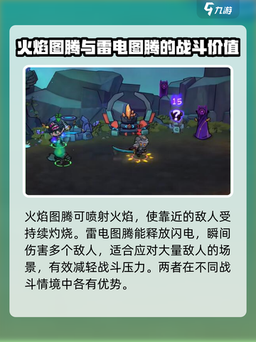 失落城堡2图腾武器有哪些介绍截图5